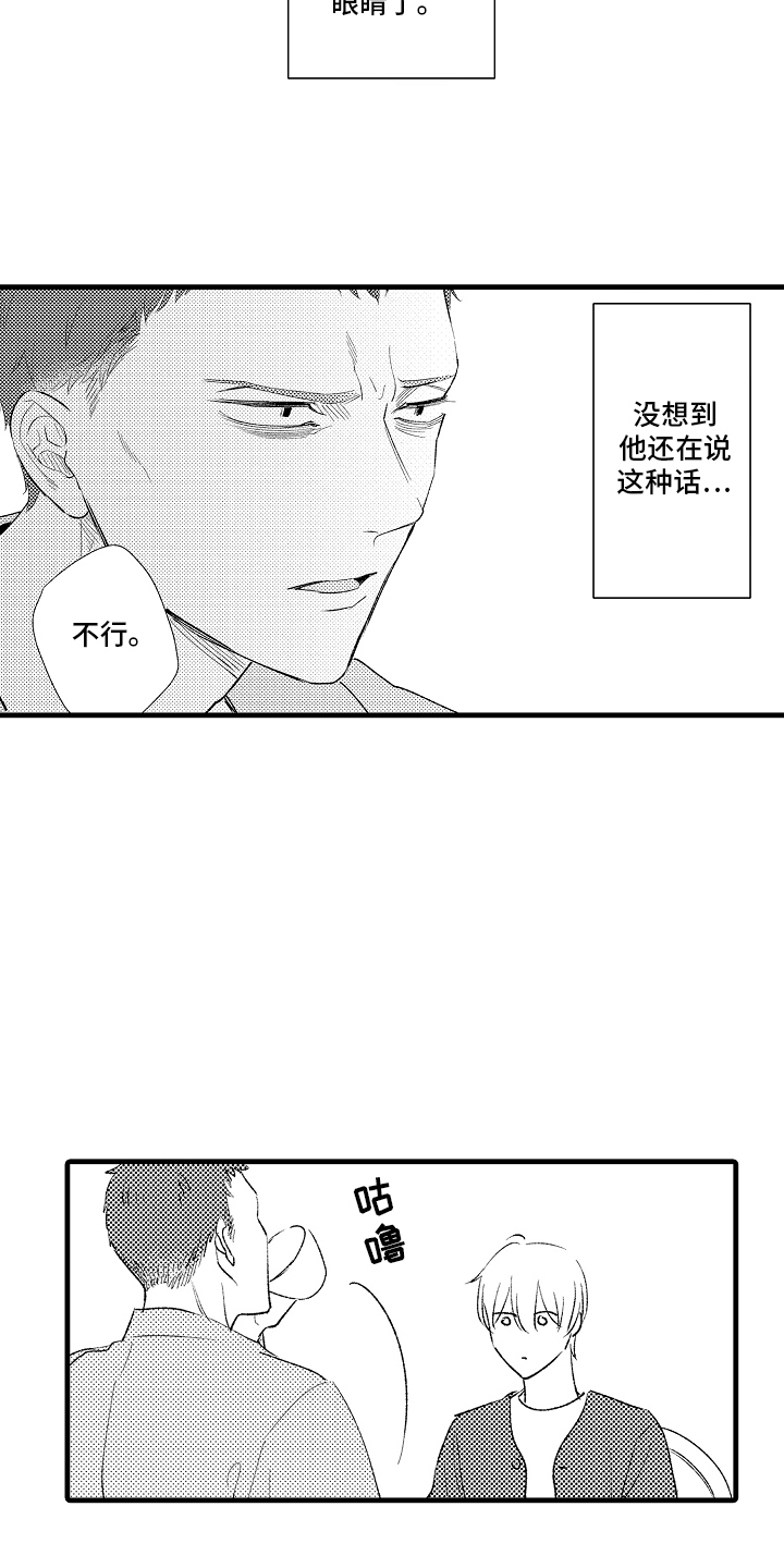 双锁针马赛克钩针教程漫画,第5话2图