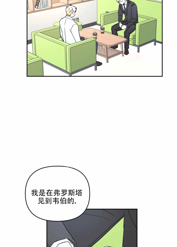 汪汪男神漫画,第4话2图