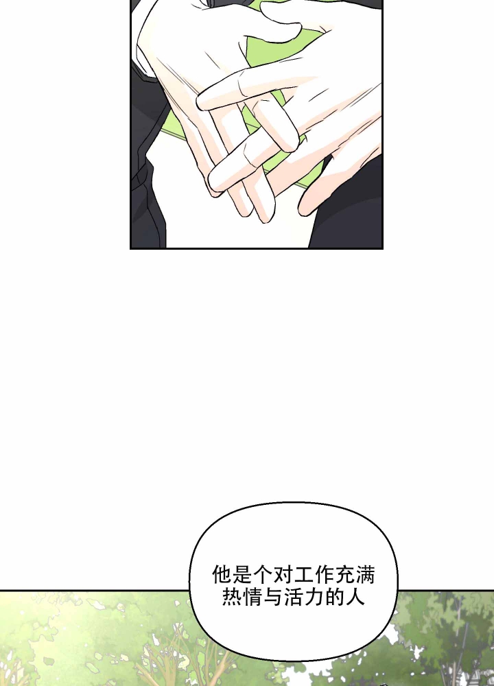 汪汪男神漫画,第4话3图