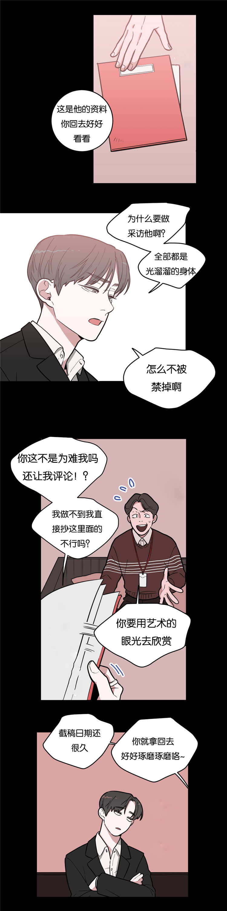 观后感作文400字漫画,第5章：摄影师5图