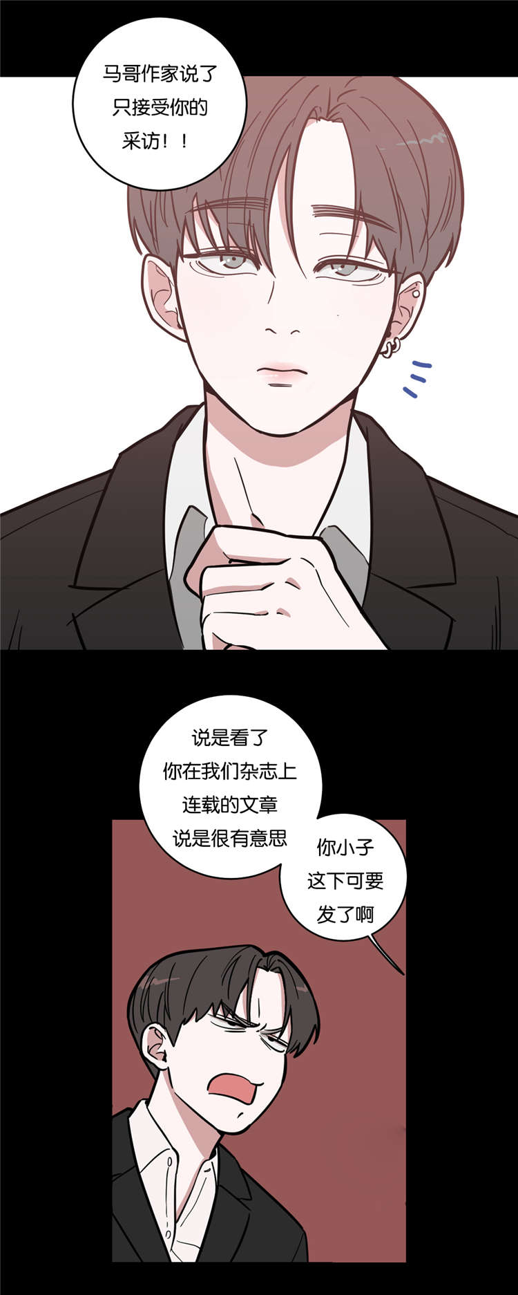 观后感漫画,第5章：摄影师2图