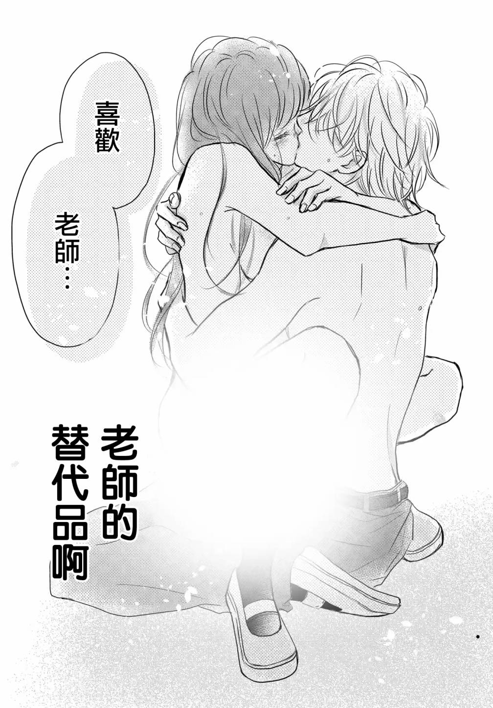 恶缘漫画,第1.3话4图