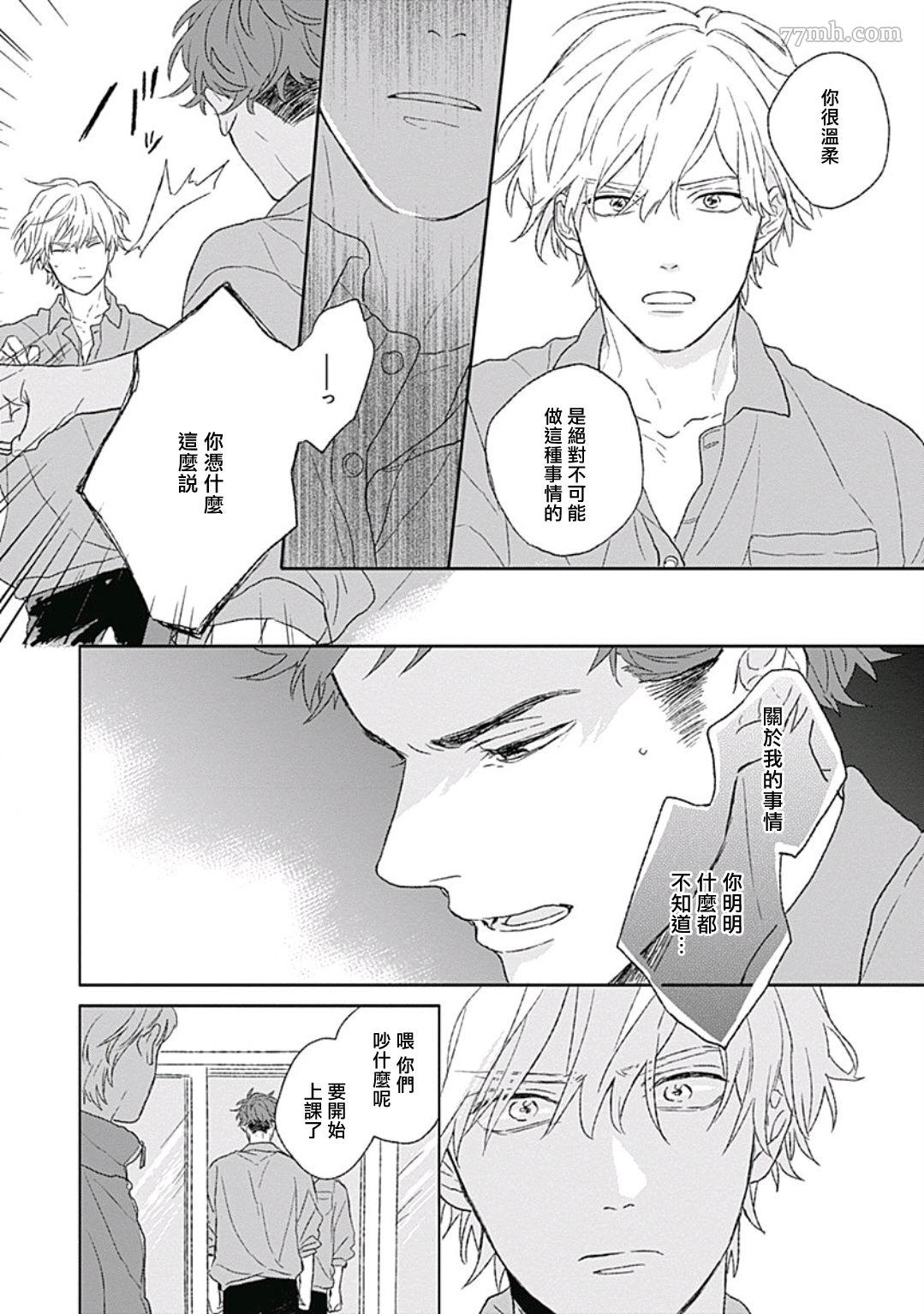 闪耀金色光芒的你漫画,第4话4图