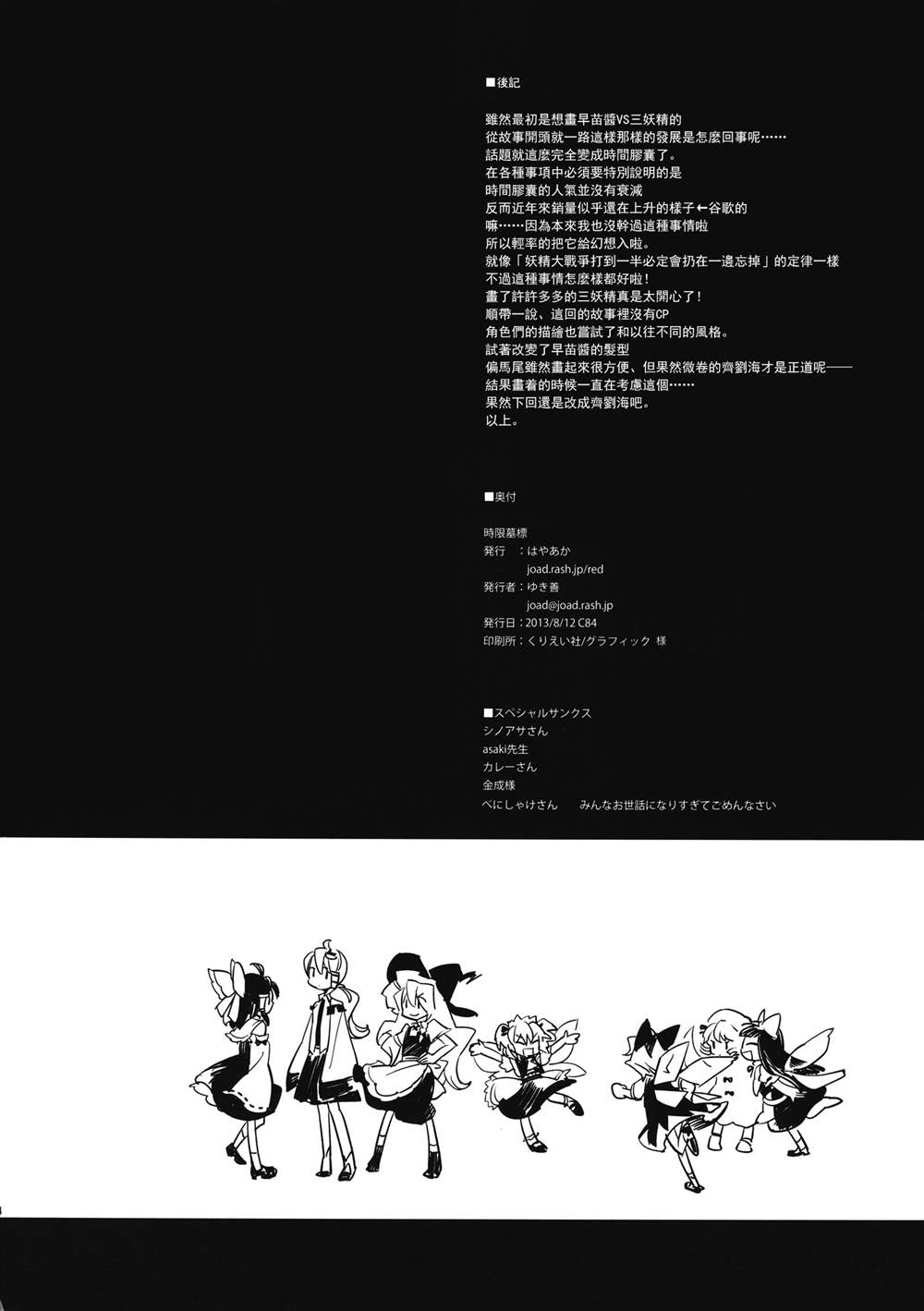 时限墓标漫画,第1话短篇4图