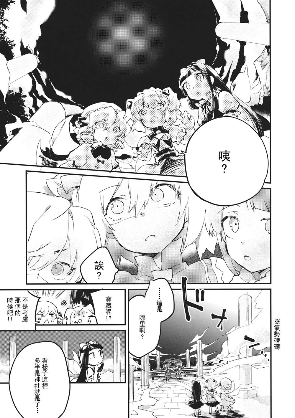 时限墓标漫画,第1话短篇5图