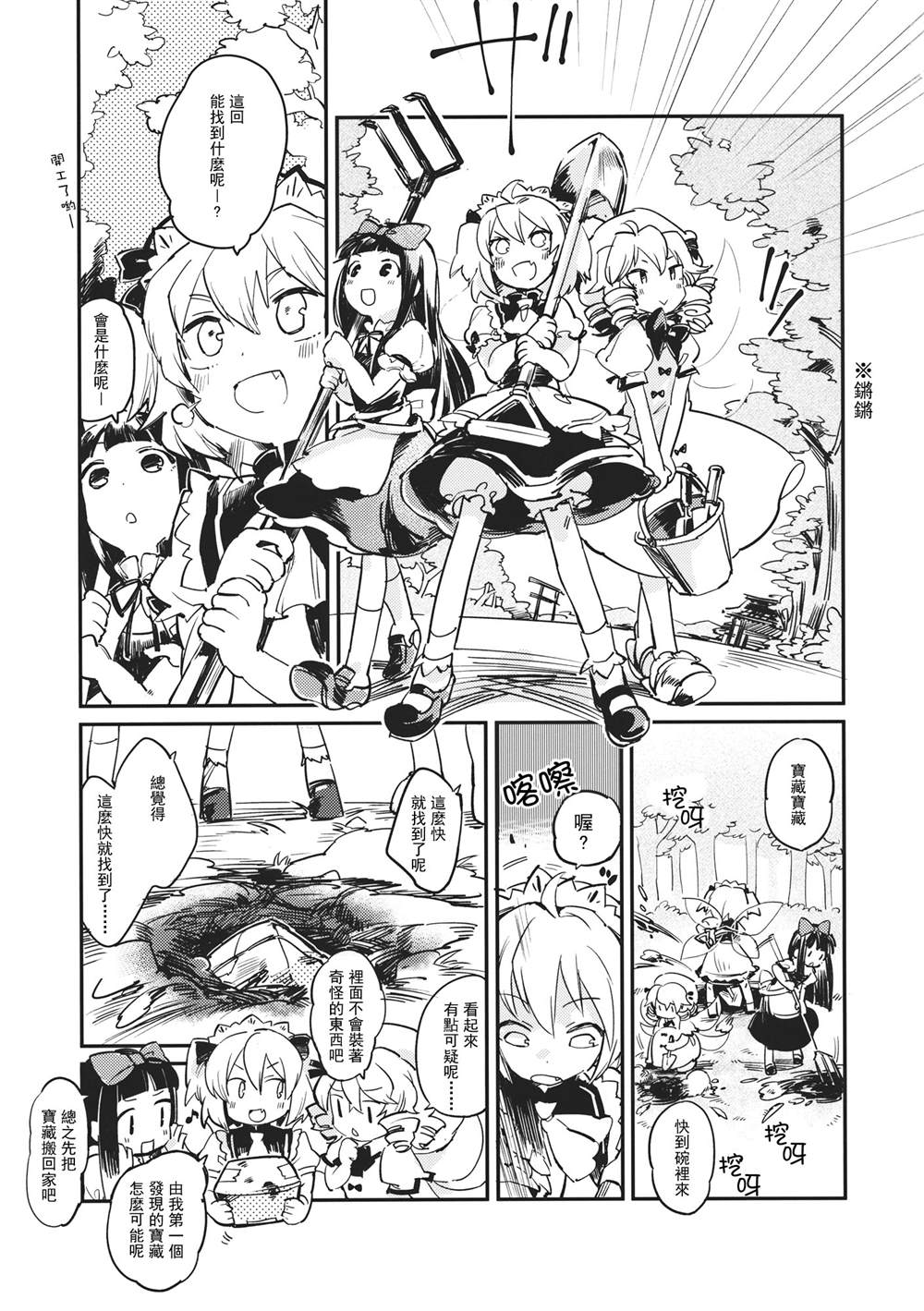 时限墓标漫画,第1话短篇3图