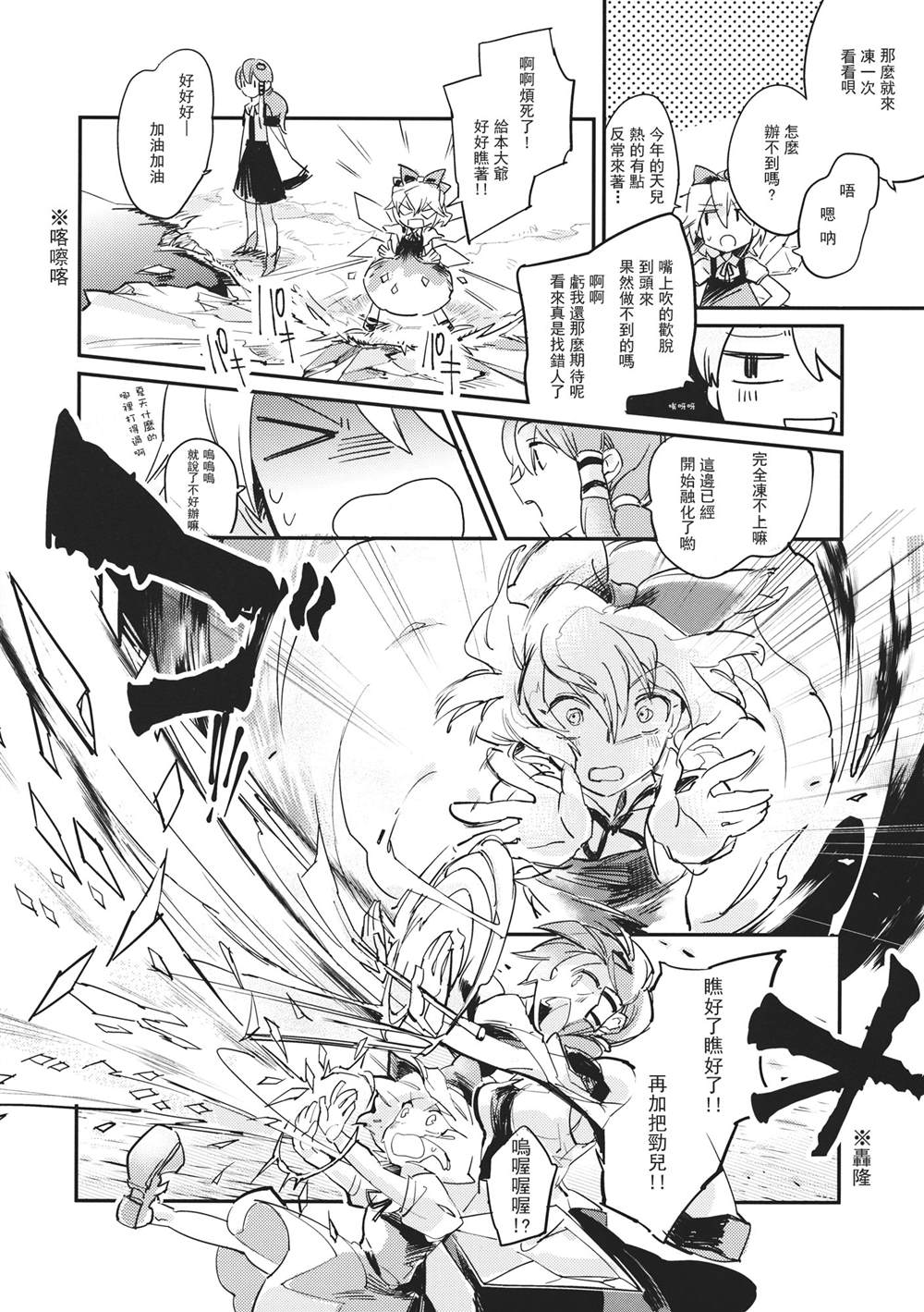 时限墓标漫画,第1话短篇5图