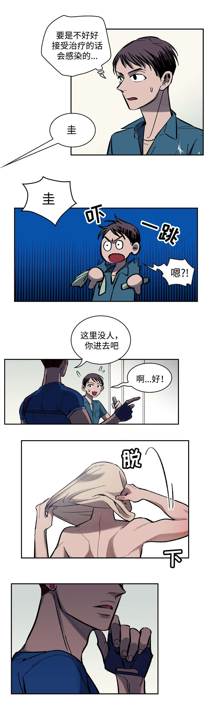 宇宙监狱照片高清漫画,第3话2图