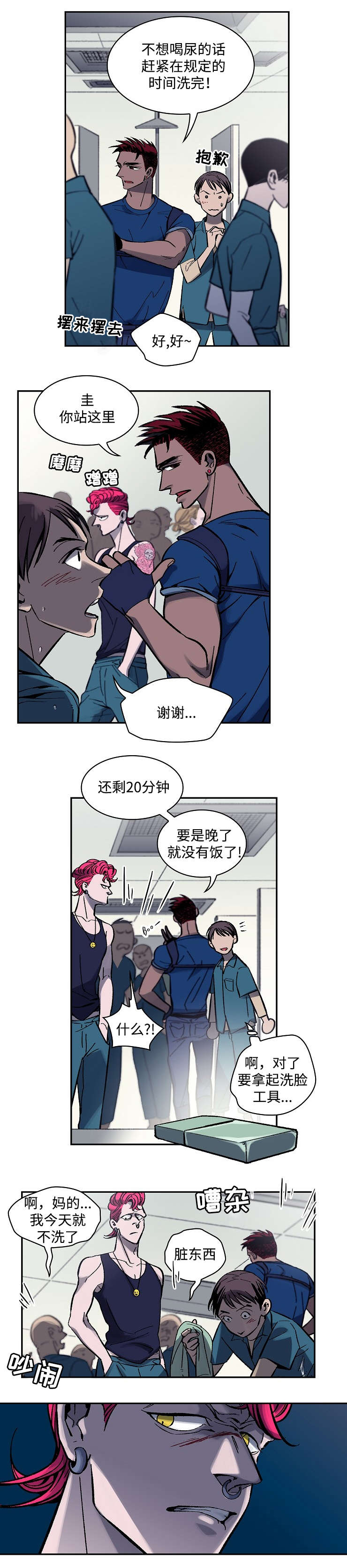 宇宙监狱照片高清漫画,第3话3图