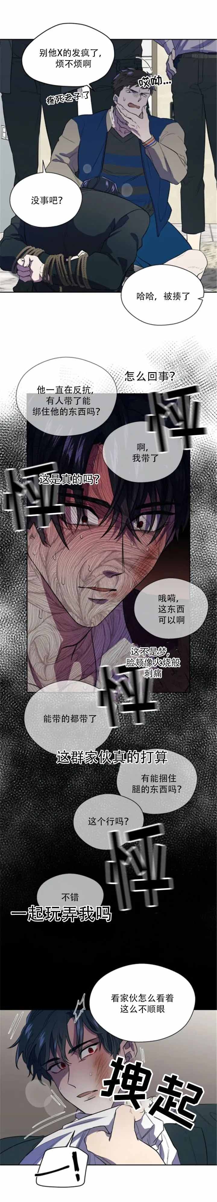 打我吧漫画,第6话4图