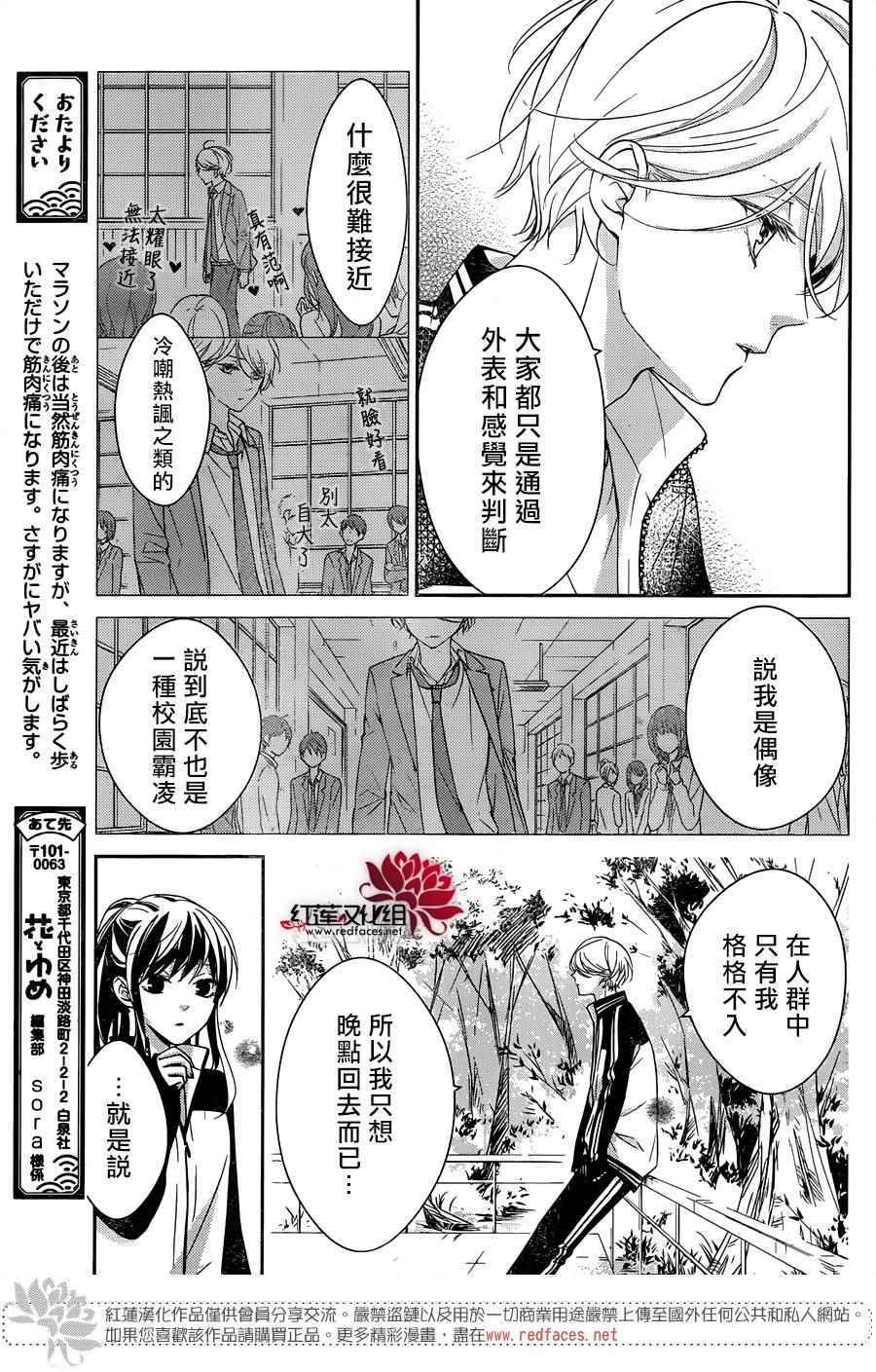 堕落jk与废人老师漫画,第8话1图