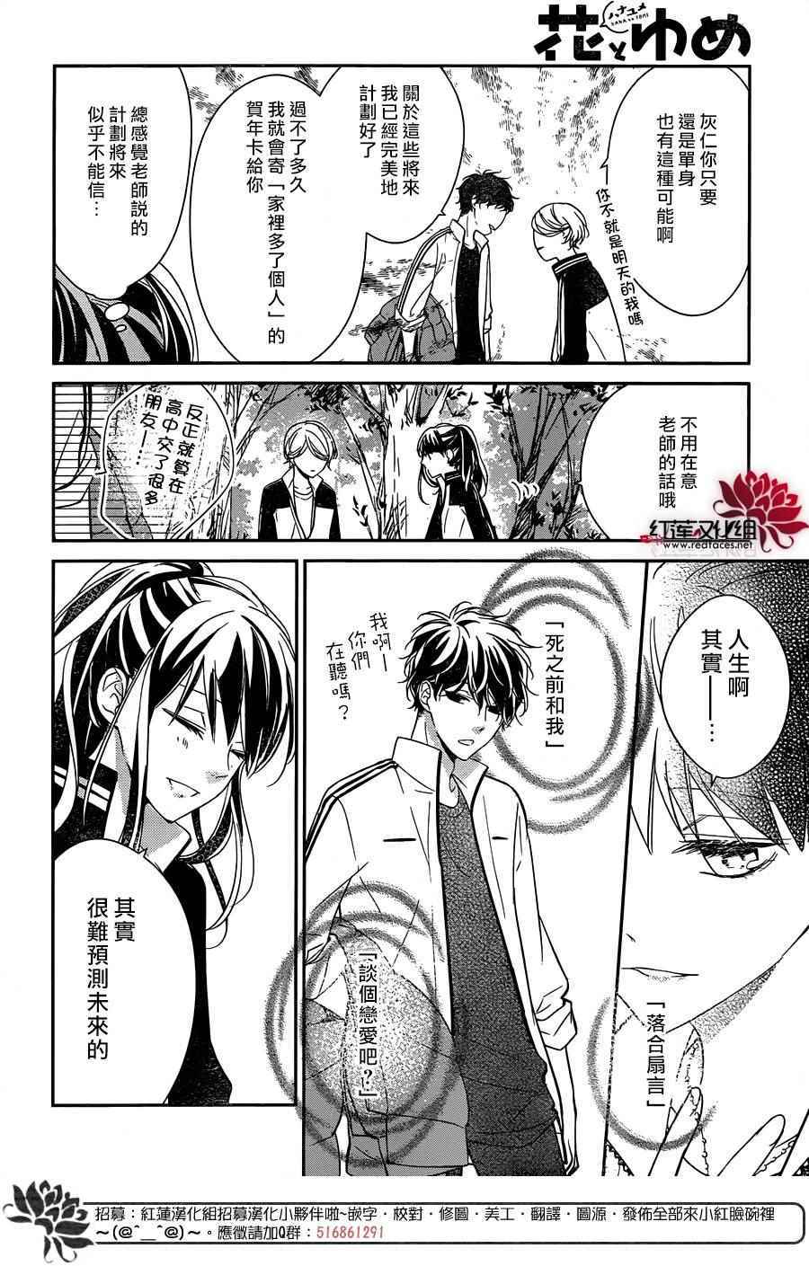 堕落jk与废人老师漫画,第8话1图