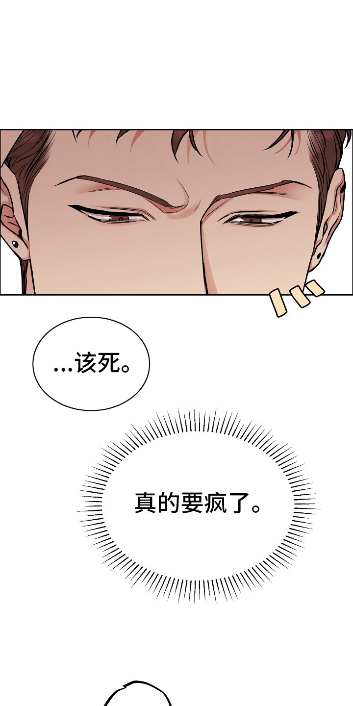 花花贵公子漫画,第3话2图