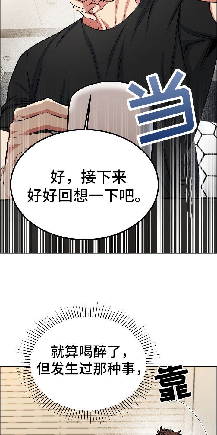 花花贵公子漫画,第3话1图