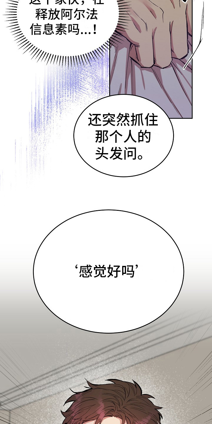 花花贵公子漫画,第2话2图