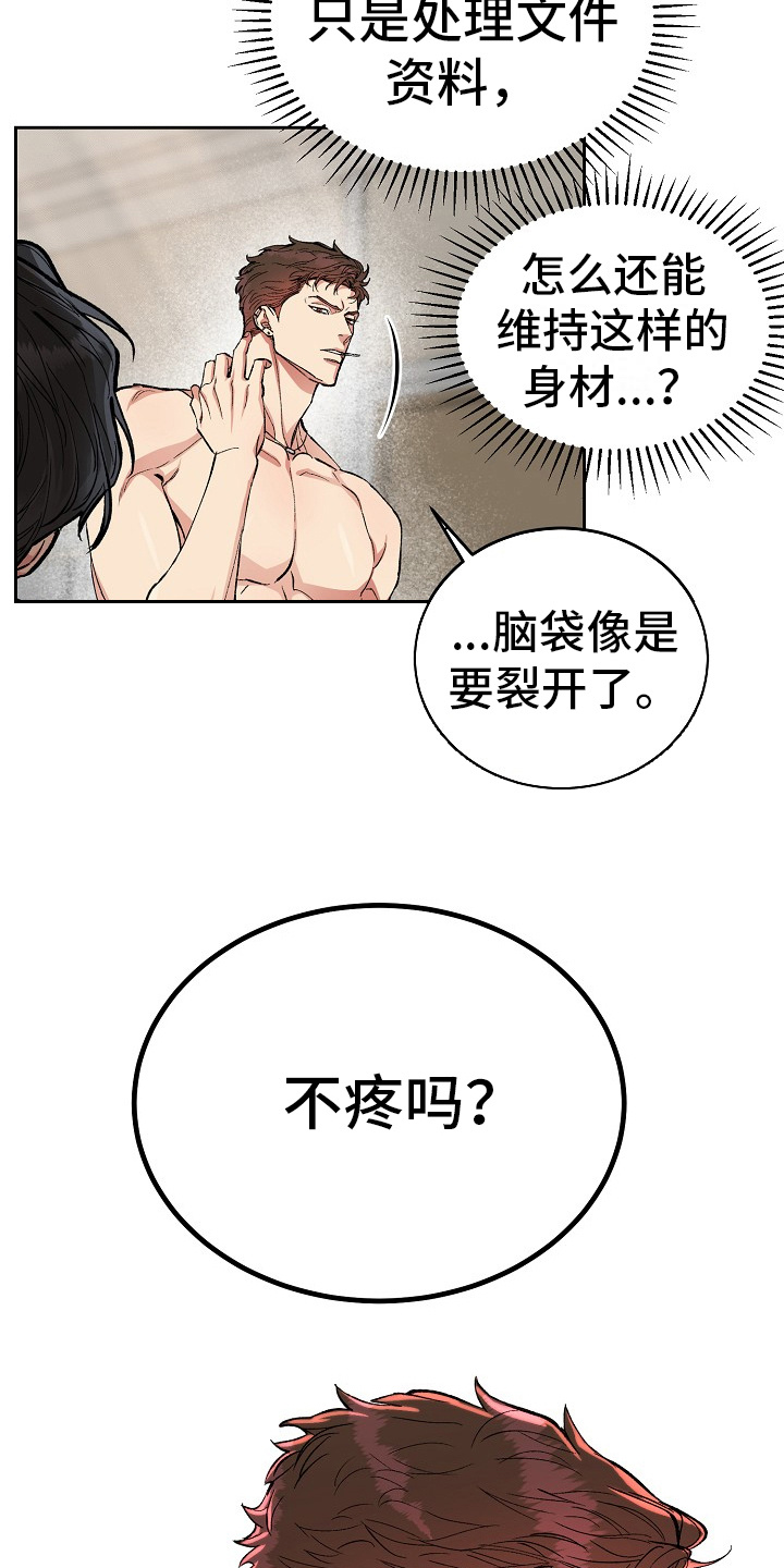 花花贵公子漫画,第1话3图