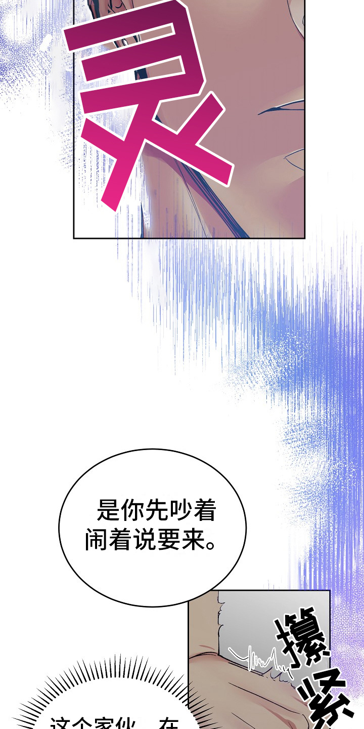 花花贵公子漫画,第2话1图