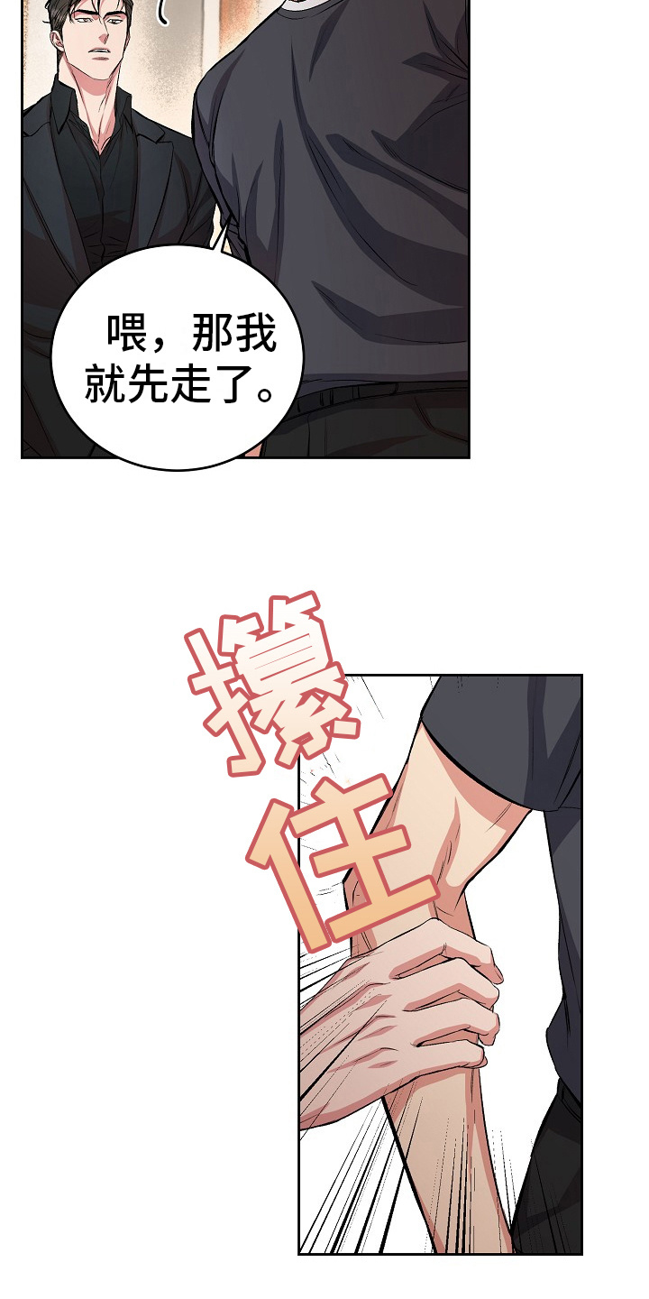 花花贵公子漫画,第6话1图