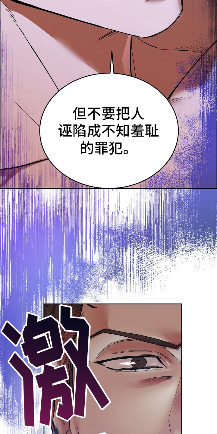 花花贵公子漫画,第2话5图