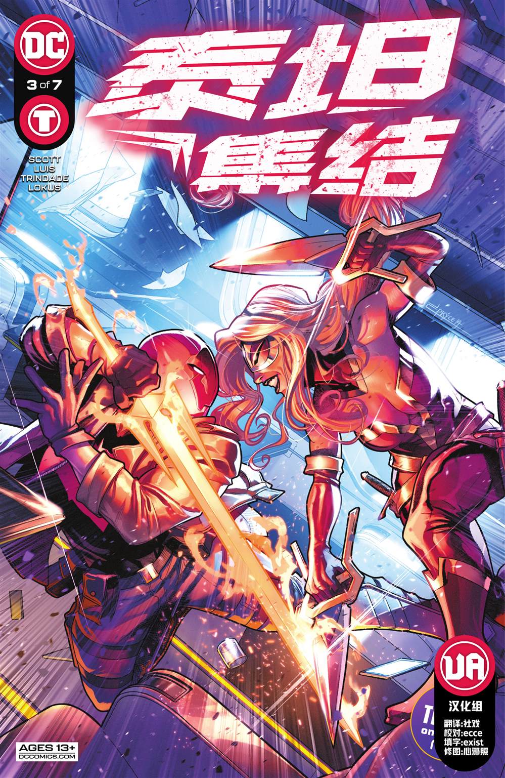 第3话0