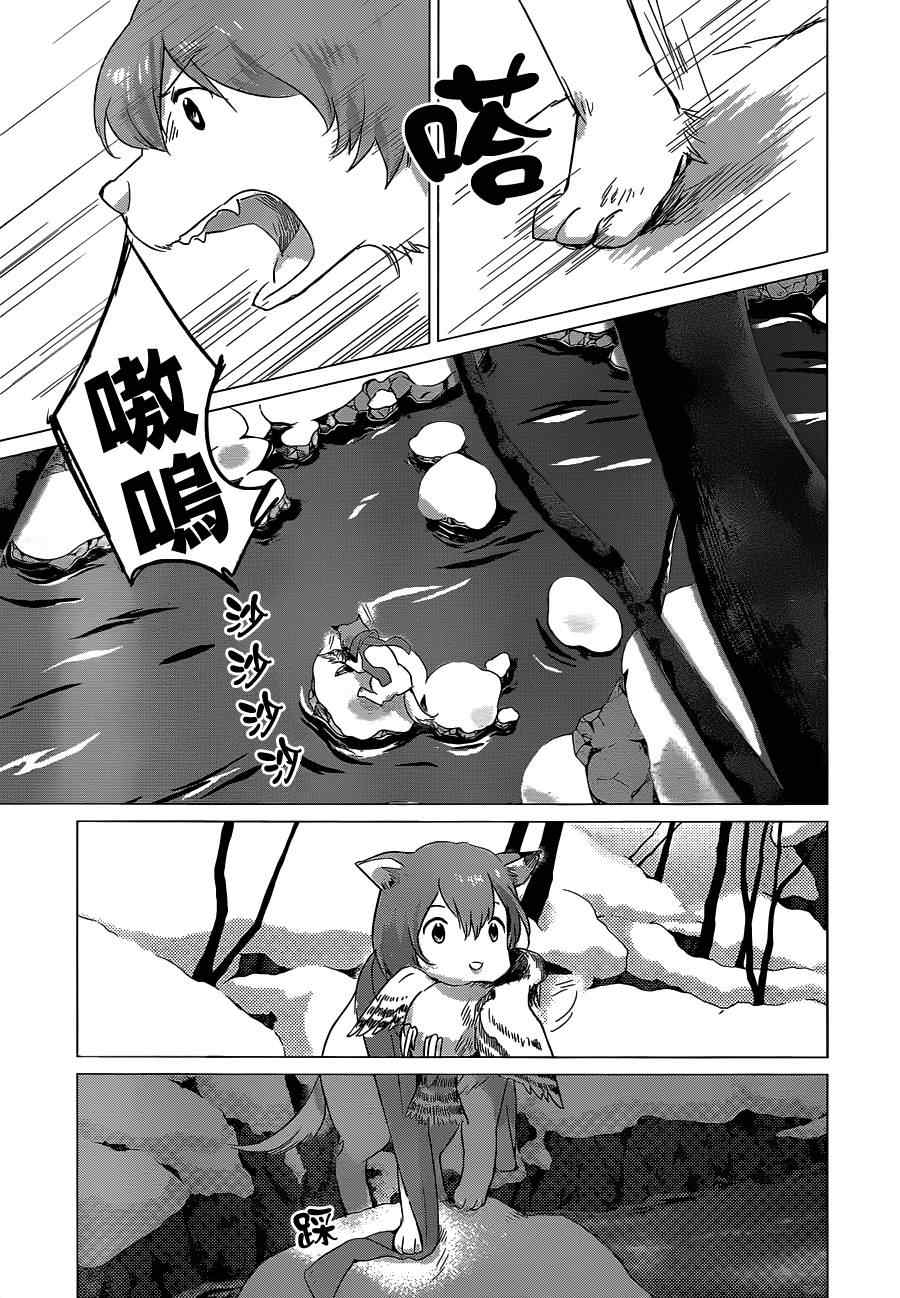 狼之子雨和雪漫画,第7话3图