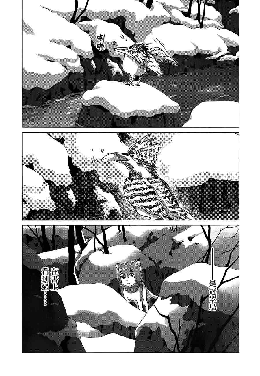 狼之子雨和雪漫画,第7话2图