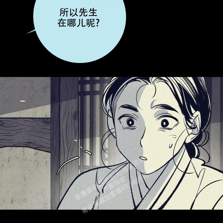 1866是吉祥数字吗漫画,第4话4图