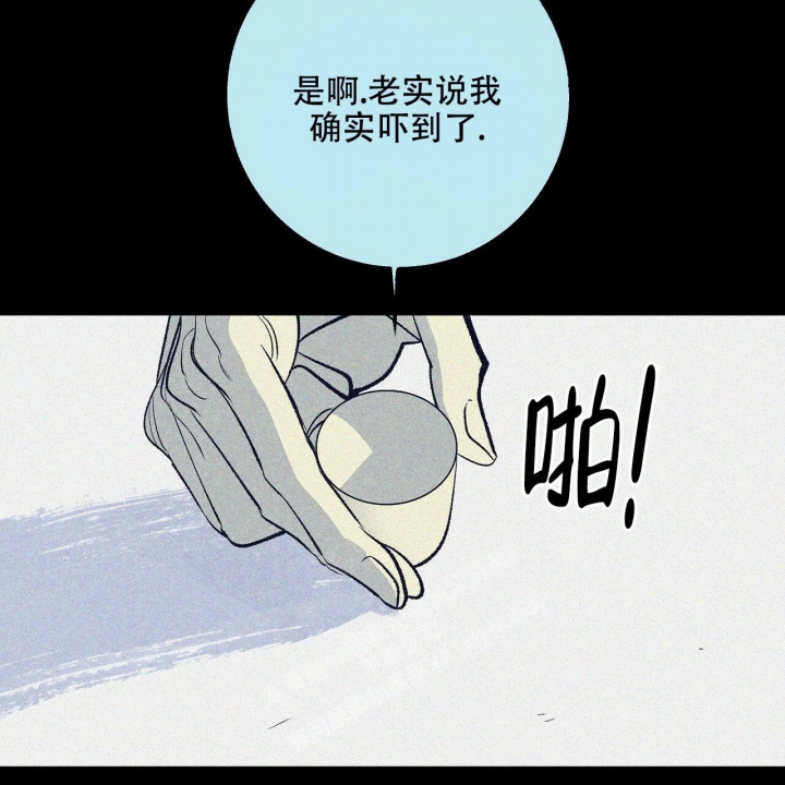 1866是吉祥数字吗漫画,第4话3图