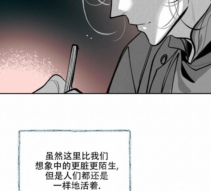 1866漫画,第8话1图