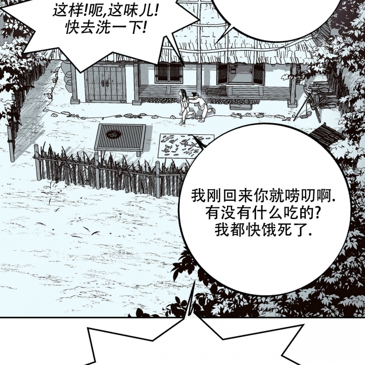 1866商家版下载漫画,第1话4图