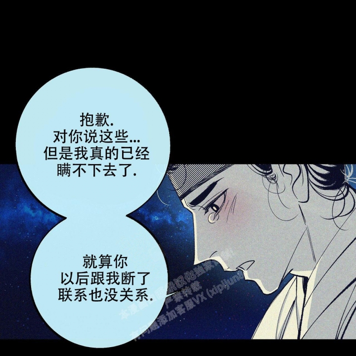 1866是吉祥数字吗漫画,第4话2图