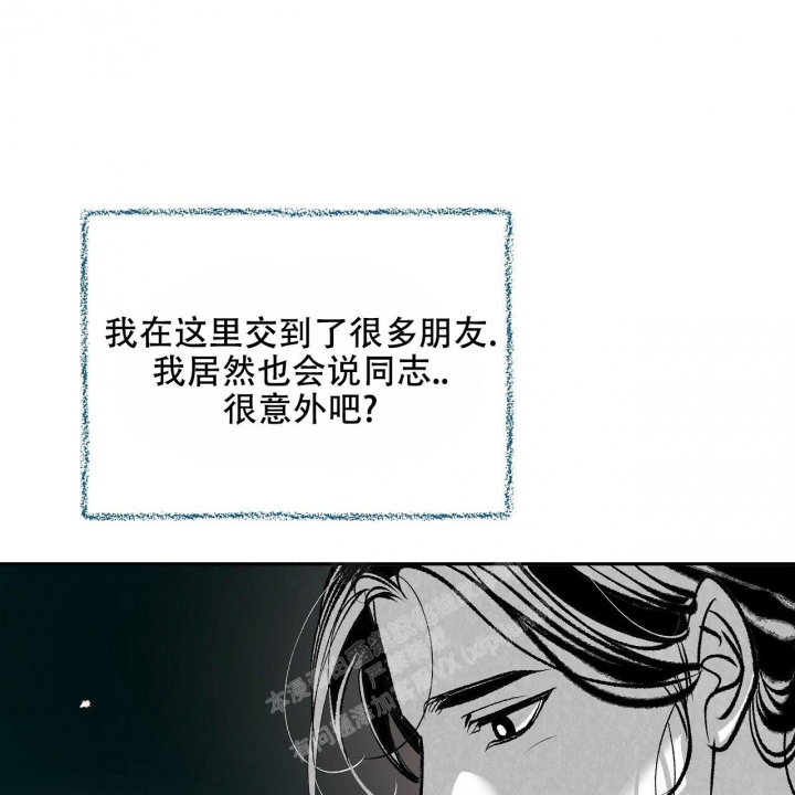 1866漫画,第8话5图