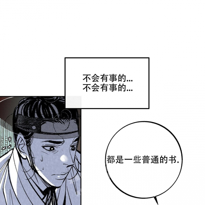 1866内存频率和2400的区别漫画,第6话5图