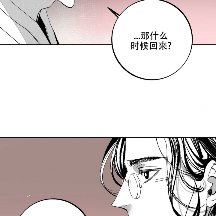 1866啤酒价格漫画,第1话3图