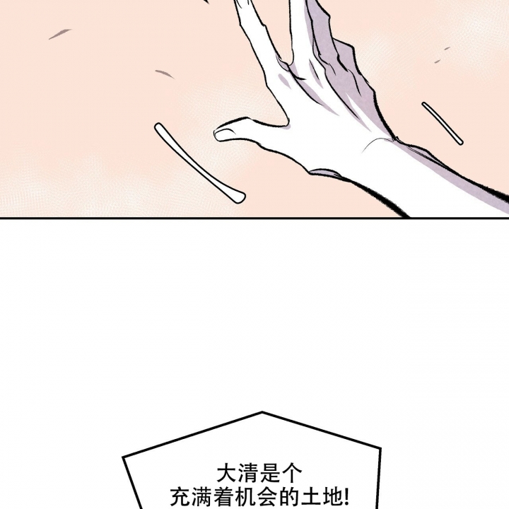 1866商家版下载漫画,第3话2图