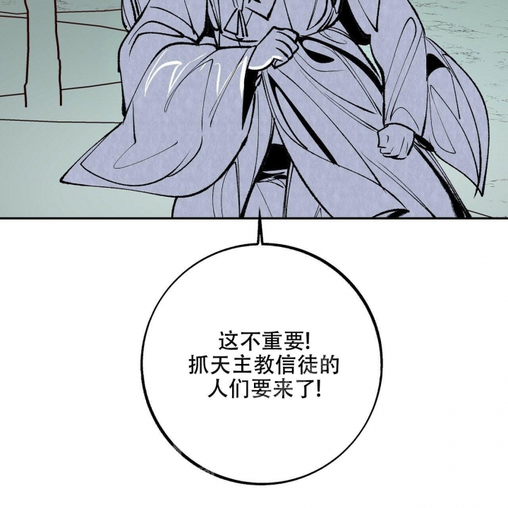 1866年海上发生了什么事漫画,第5话3图