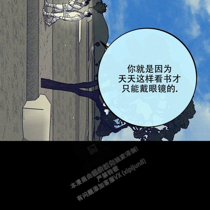 1866是吉祥数字吗漫画,第4话2图