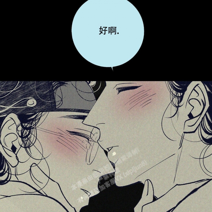 1866是吉祥数字吗漫画,第4话4图