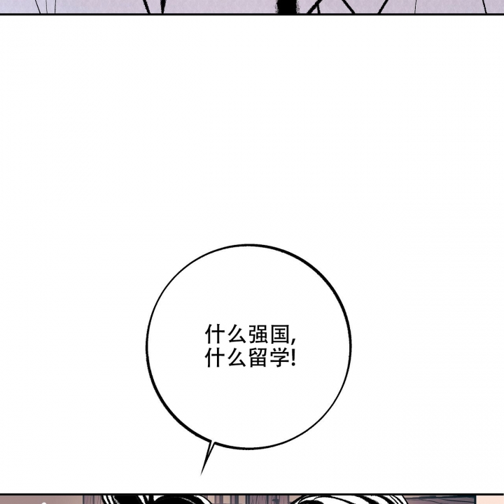 1866版西游记漫画,第2话5图