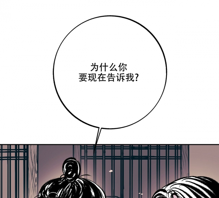 1866版西游记漫画,第2话5图