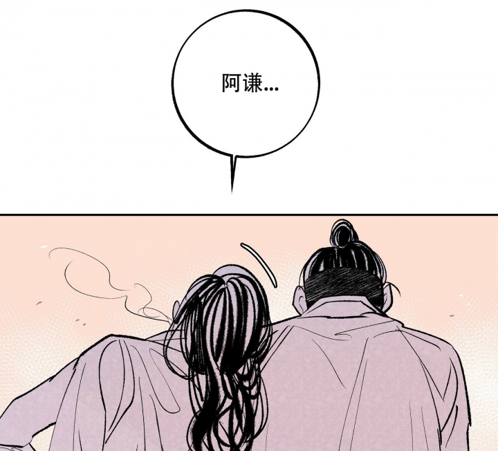 1866版西游记漫画,第2话1图