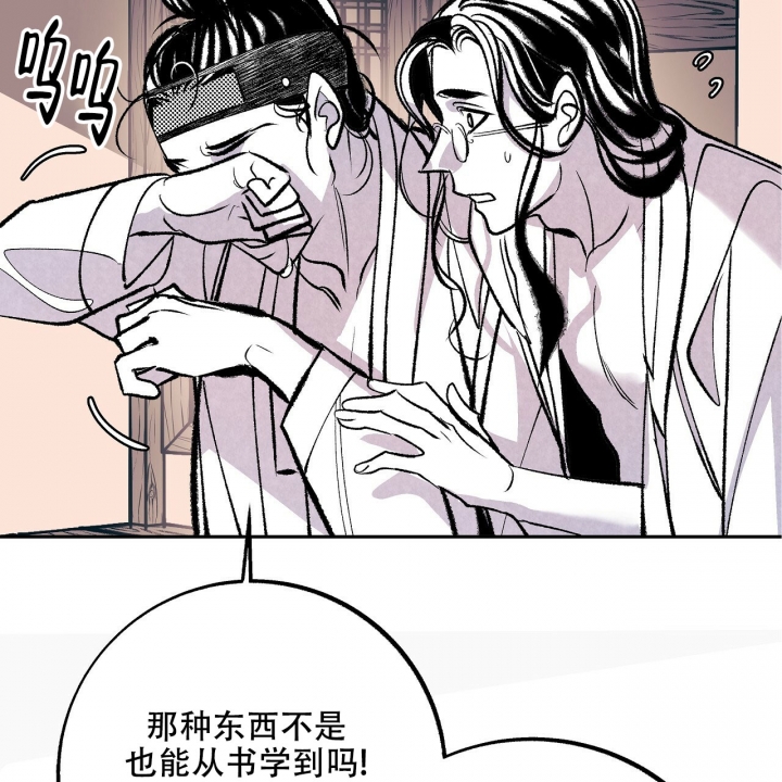 1866版西游记漫画,第2话1图