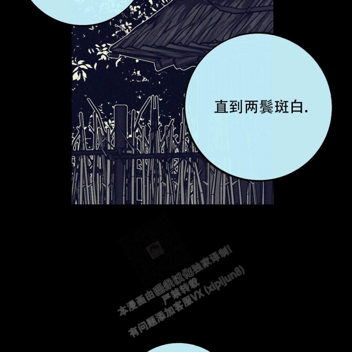 1866是吉祥数字吗漫画,第4话3图