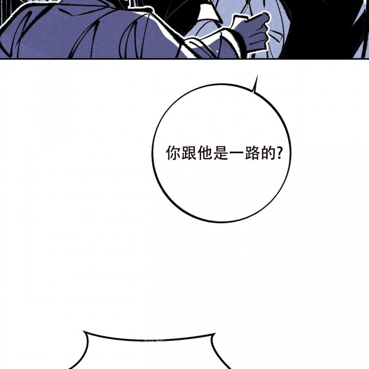 1866内存频率和2400的区别漫画,第6话3图