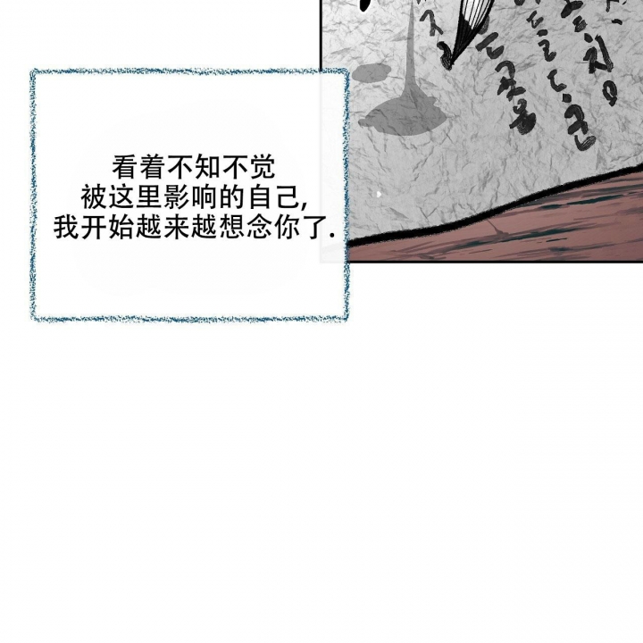 1866漫画,第8话3图