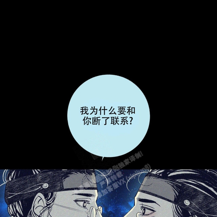 1866是吉祥数字吗漫画,第4话3图