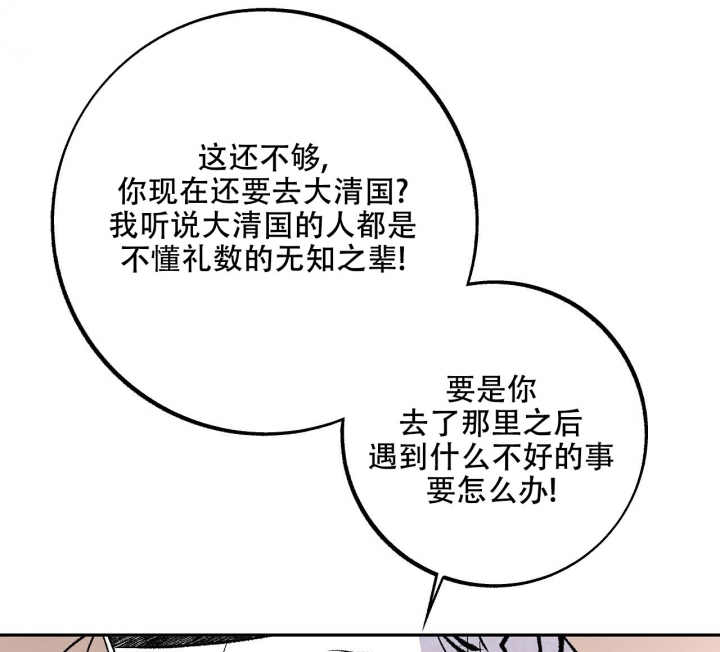 1866版西游记漫画,第2话3图