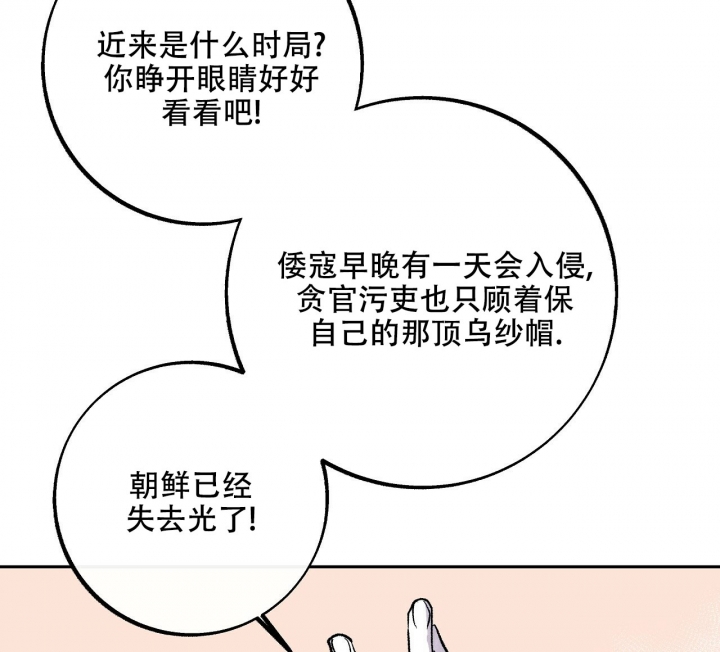 1866商家版下载漫画,第3话1图