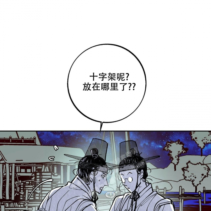 1866年海上发生了什么事漫画,第5话4图