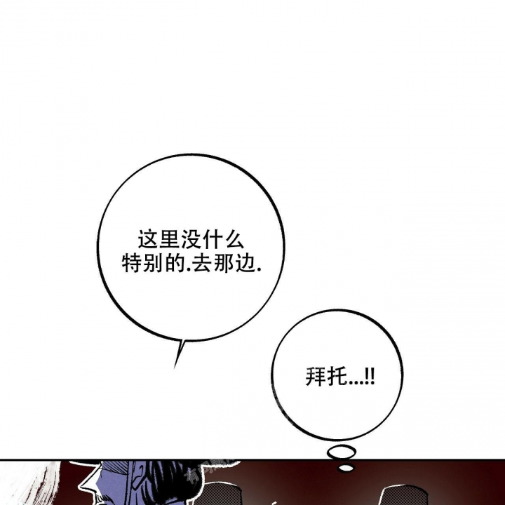 1866内存频率和2400的区别漫画,第6话2图